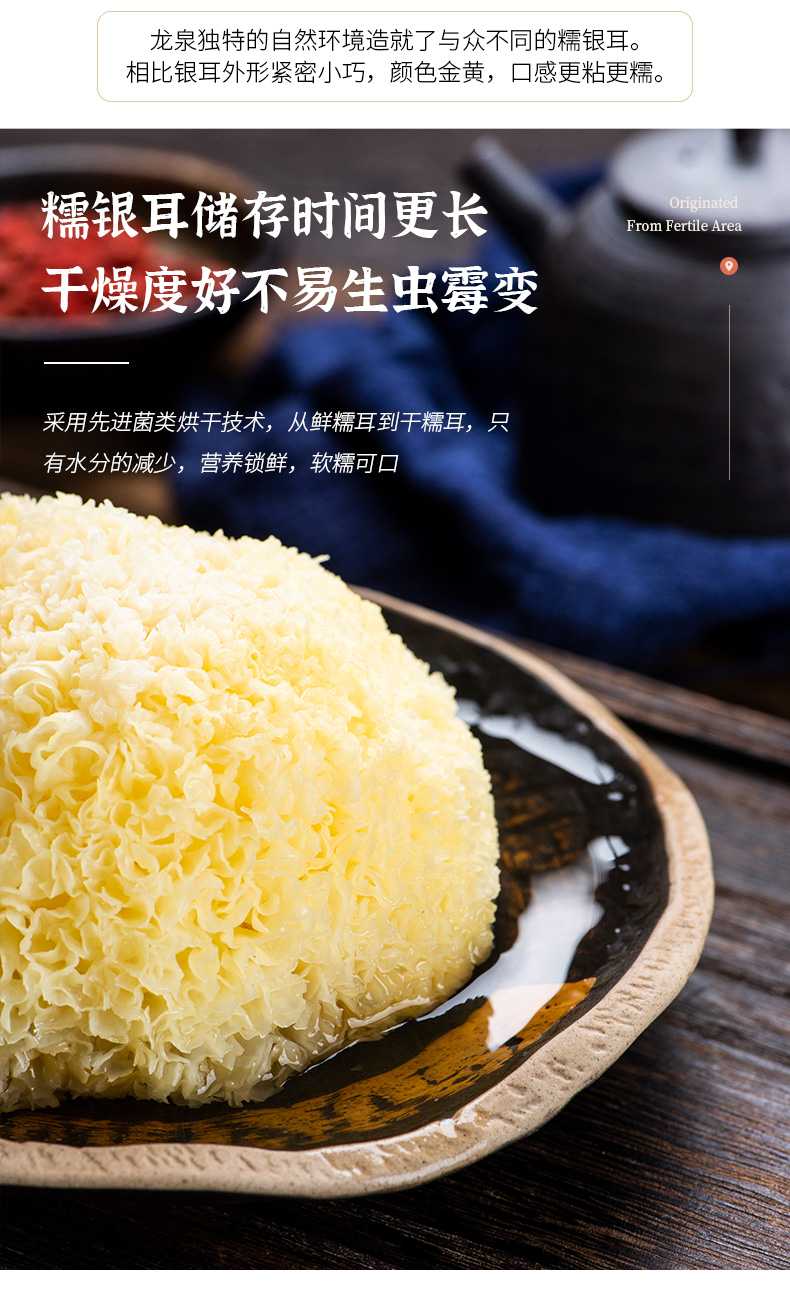 糯银耳100g包邮龙泉特产古田银耳干货特产雪耳白木耳耳银耳莲子羹