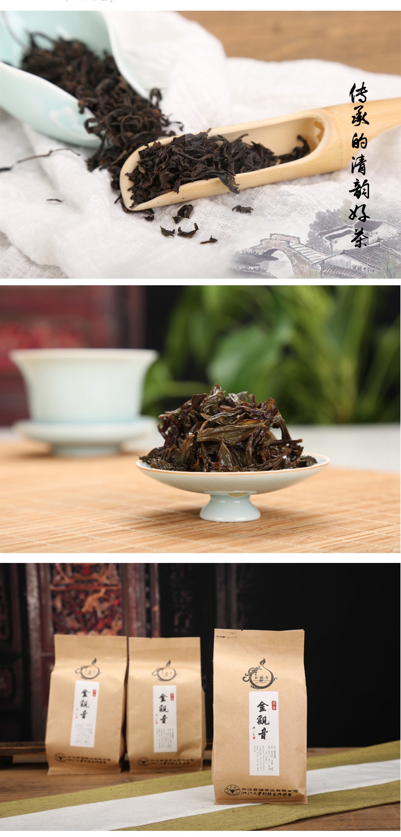 必福茶业浓香型金观音乌龙茶